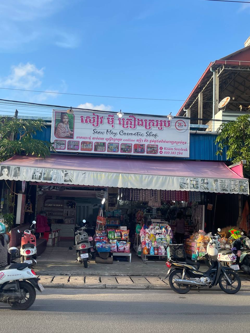 សៀវ​ មុី លក់គ្រឿងក្រអូប